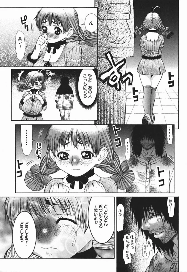 ロリータ巨乳な美少女がホームレスに襲われ輪姦レイプされちゃう！2穴陵辱されてザーメンだらけにｗｗｗ11