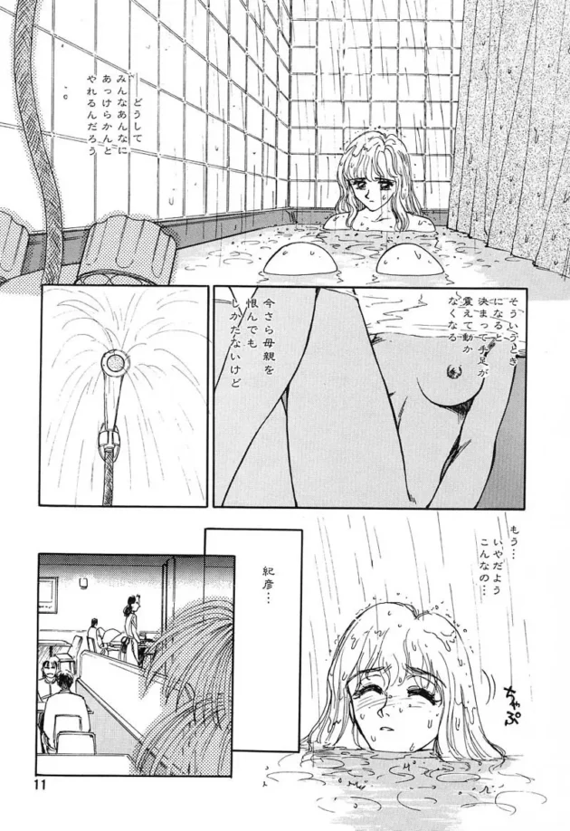 トラウマを克服するためには荒療治も必要だと思うが、露出と人前でのエッチを嫌がるのは普通だと思う…11