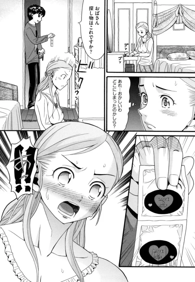 同級生でイジメっ子の母親と僕の父親が付き合っているって告白されたんだけど、復讐って感じでレイプ気味に襲ってみたら予想外のドロドロ展開にｗｗｗｗｗ11