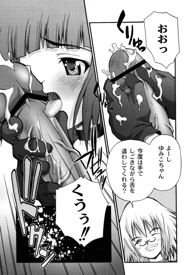 ロリータ美少女なメイドさんが出張してきて何でもしてくれちゃう！でも、禁止事項に違反すると…11