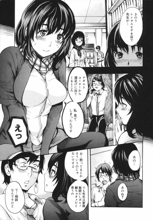 隣でAVを一緒に見てくれて内容を再現してくれる女子校生な教え子うらやまし過ぎｗｗｗｗｗｗｗ11