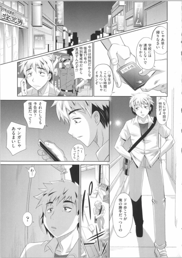 何か、真面目な委員長(女)の秘密を見ちゃったみたいで、口止めに来たからオッパイ見せてくれって言ったら見せてくれたから・・・11