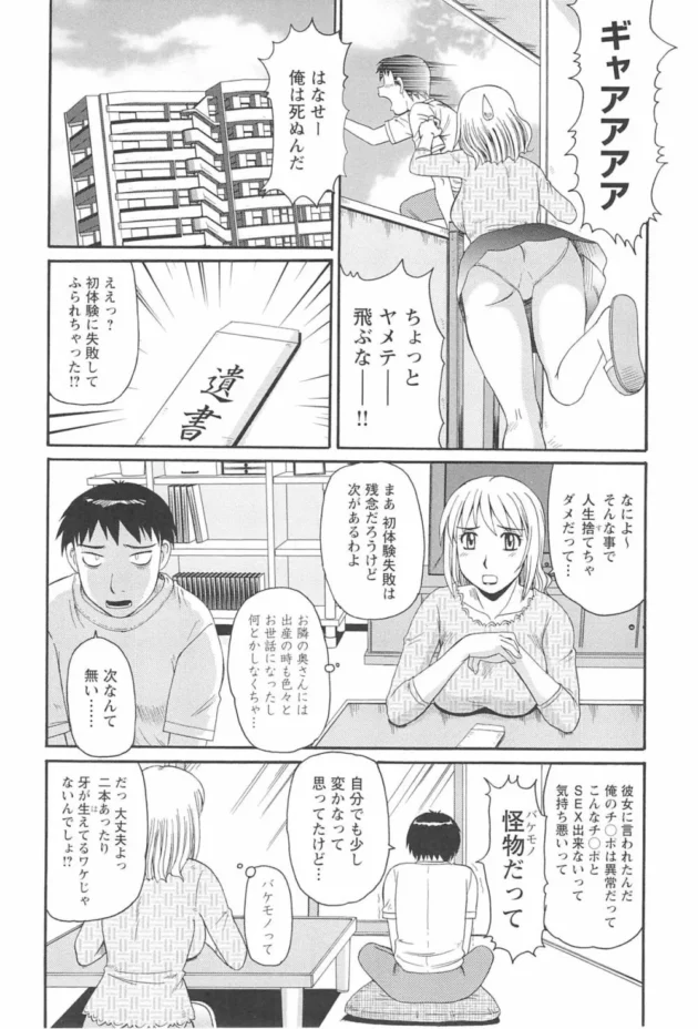 モンスターレベルの巨大チンコの男にレイプ気味に犯されてる途中に人妻の言ってる言葉がｗｗｗ11
