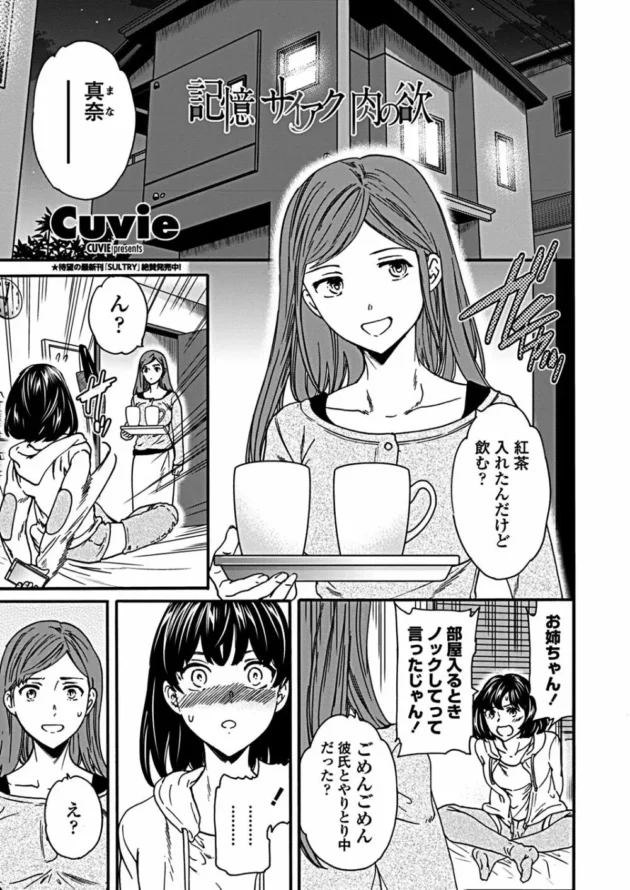 家に勉強をしにきた後輩JKがベッドの下を漁ってエロ本をみつけて俺を痴女って騎乗位でエッチされたｗ11