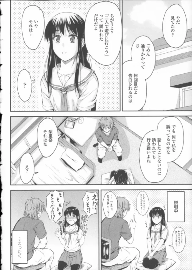 押しに弱すぎる可愛い妹を特訓しようとしたら全然拒まれないから理性保てなくなって近親相姦エッチしちゃいました【無料 エロ同人】11