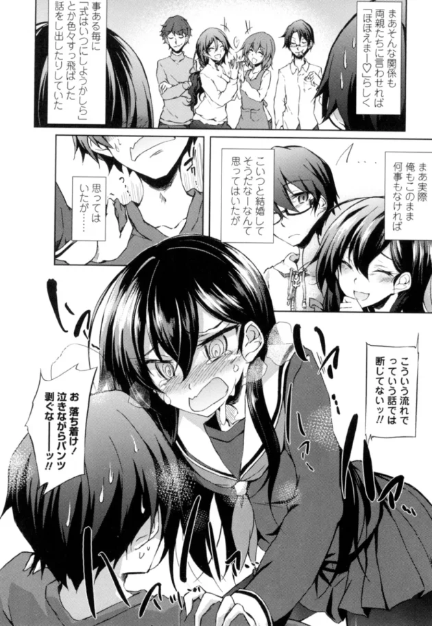 お節介な幼馴染の貧乳ＪＫに泣きながらちんこおねだりされてラブラブエッチだよ～【無料 エロ同人】11