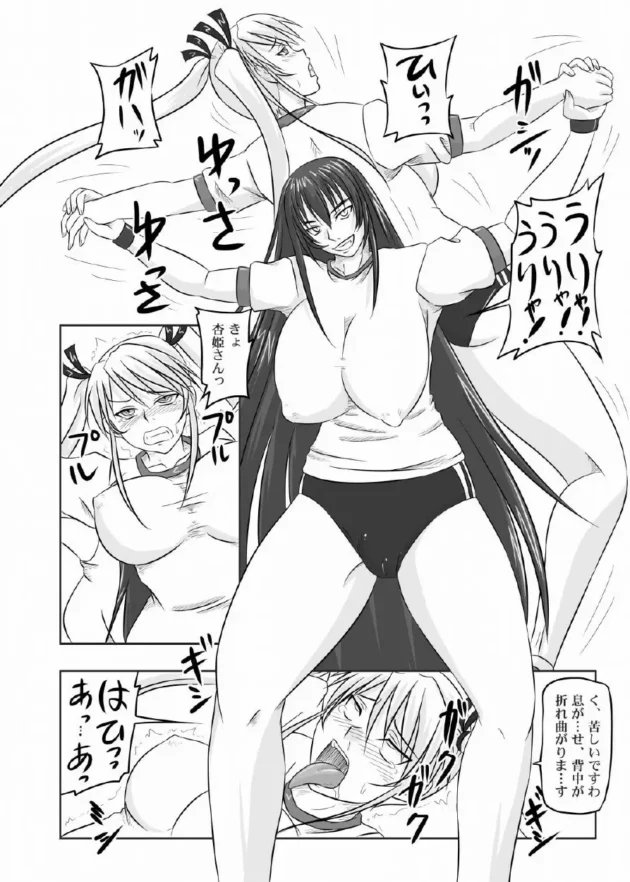 巨乳のビッチな肉便JKにひたすら奉仕させまくって射精しまくる男子たち【無料 エロ同人】11