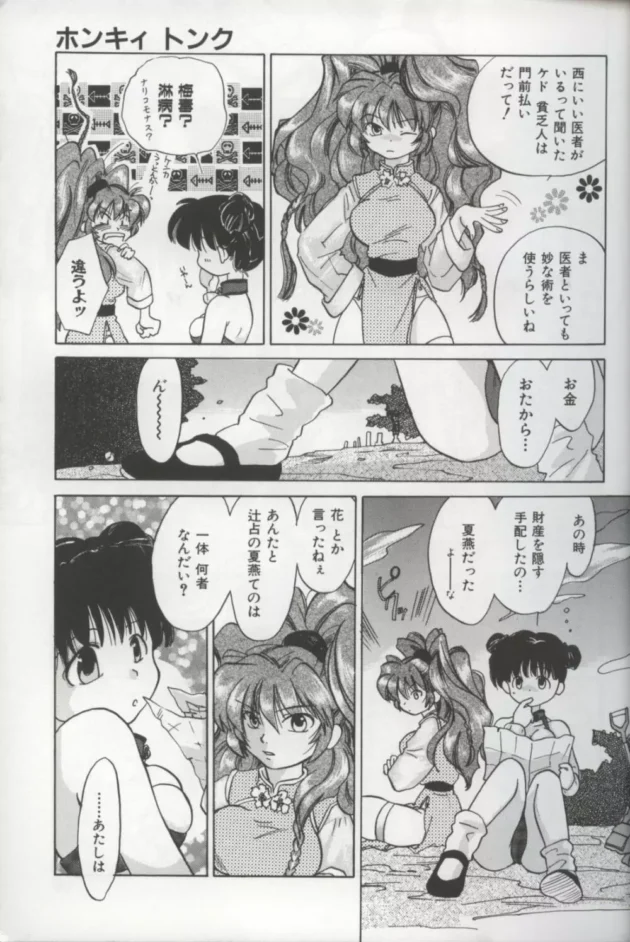 発情するとフタナリになる病気ｗｗｗｗｗｗｗｗｗｗｗｗｗｗｗｗｗｗｗｗｗｗｗｗｗｗ11
