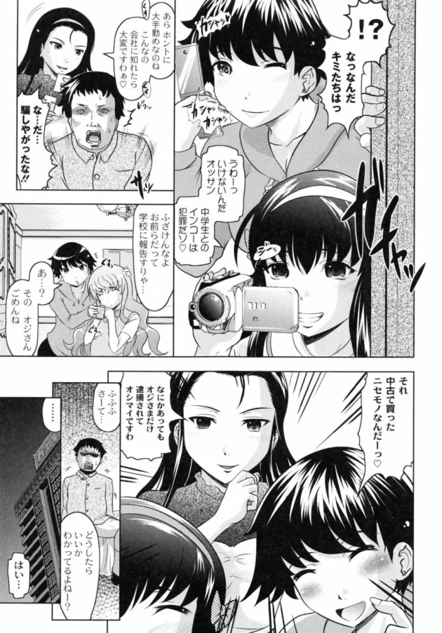 天然キャラのいじめられっ子のJCが悪い友達にそそのかされた結果が悲惨すぎるｗｗｗｗｗｗｗｗｗｗｗｗｗｗｗｗ11