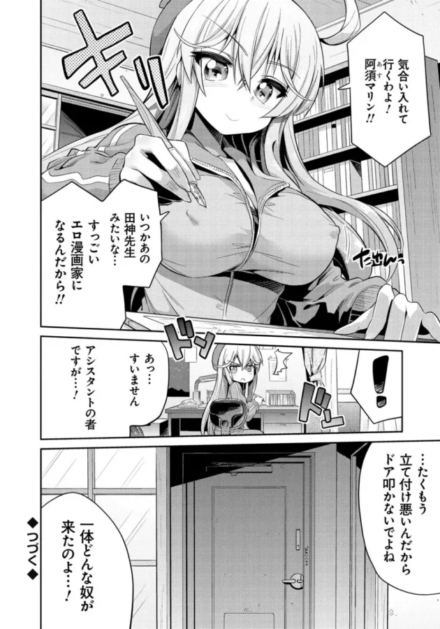 オニイの部屋にはいったらエロ本があってオナニーしちゃった！それが、エロ漫画家になったきっかけです～ｗｗ11