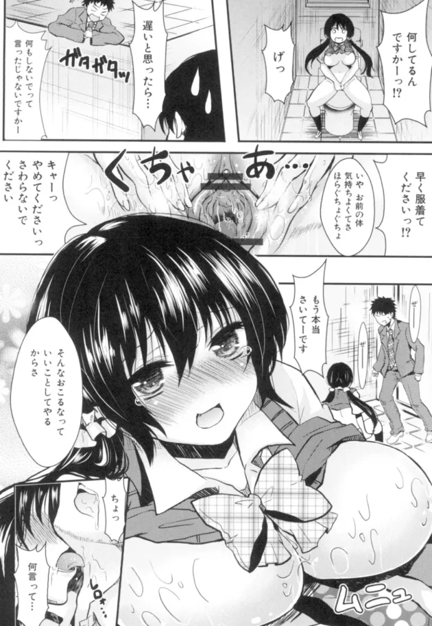 身体入れ替わった巨乳ＪＫと童貞男がトイレで濃厚ＳＥＸ！互いに初めての快楽が癖になっちゃう～【無料 エロ同人】11