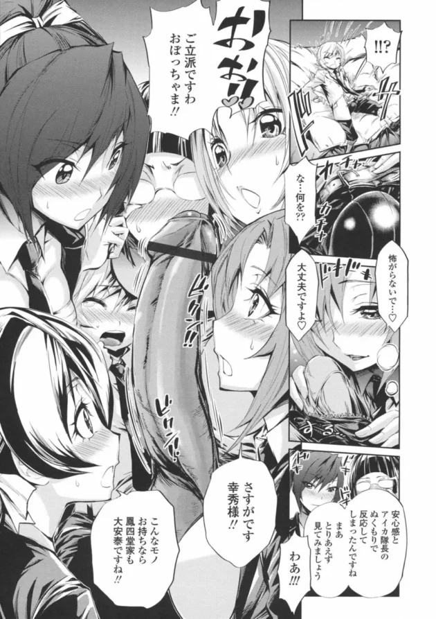 お金持ちのショタを警護するお姉さん達が坊ちゃんのチンコをみんなでご奉仕するｗｗｗｗｗｗｗｗｗｗｗｗ11