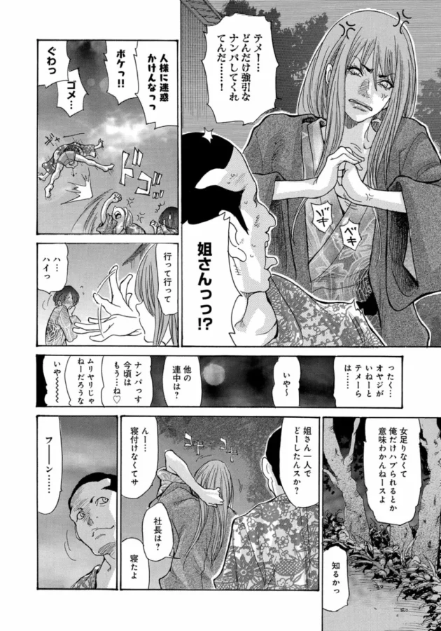アナルＳＥＸ好きなヤンキー人妻が部下のヤンキーに強引に尻穴にチンコぶち込まれて快楽堕ちしちゃう～【無料 エロ同人】11