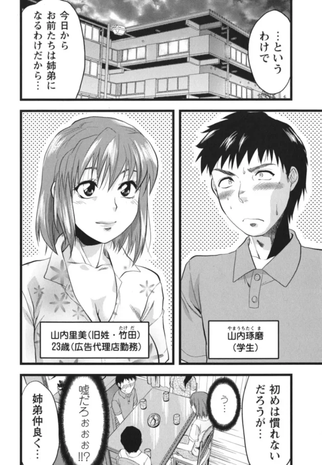 骨折して落ち込む幼馴染の弟的な男子を慰めて学校でセックスしちゃう保健の先生【無料 エロ同人】11