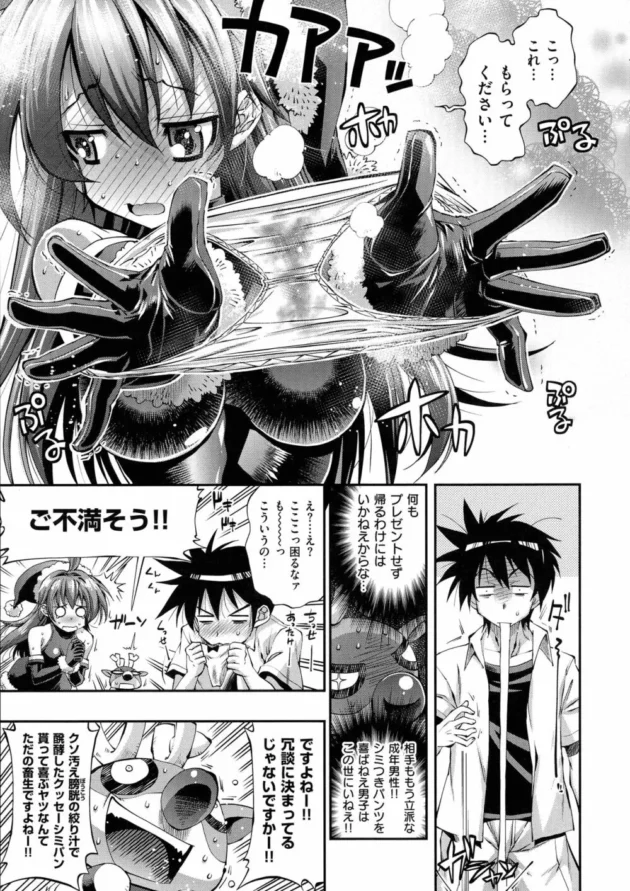 華奢で可愛いサンタのお姉さんが１０年越しにプレゼント届けに来てくれて濃厚セックス！【無料 エロ同人】11