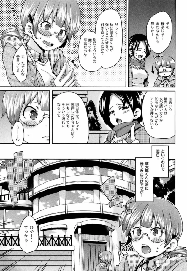 処女でエッチもした事がないのに彼氏に逆レイプしてくれってお願いされちゃって、やってみたらS心に火が付いたｗｗｗｗｗｗｗ11