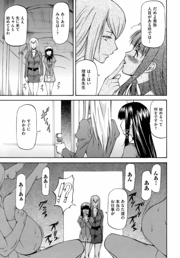 薬を飲ませて処女の女子校生を淫乱にしちゃて乱交させちゃう女の子バザーがヤバイｗｗｗｗｗ11