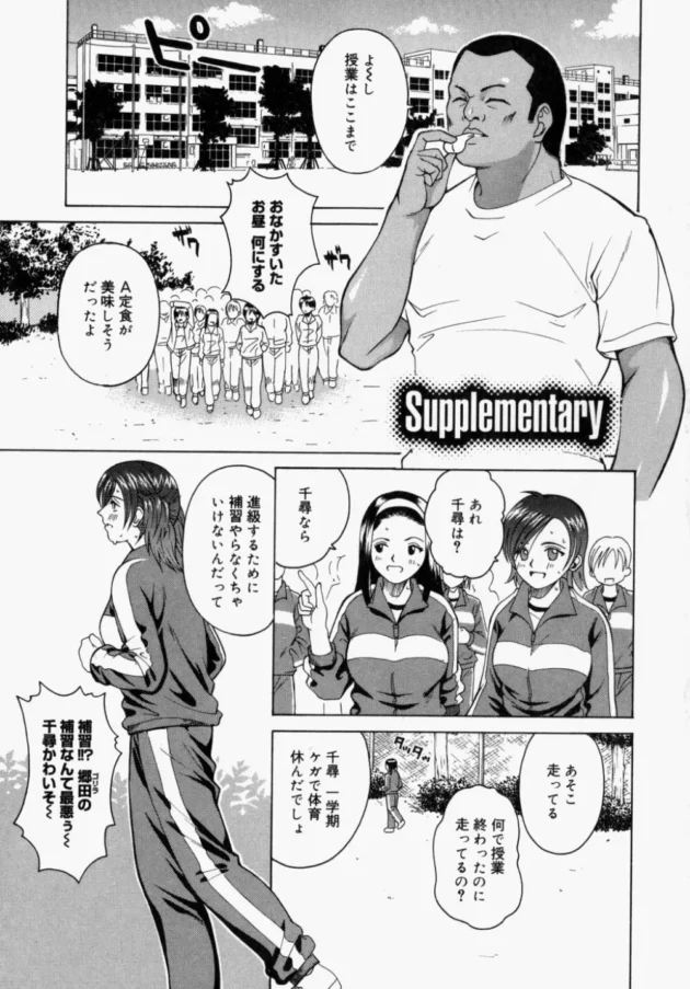 マジメな女子校生がケガで休んだ分の体育の授業の補習をするんだけど、変態教師に単位が欲しいなら言う事聞けって言われて、アナルを開発されちゃうよｗｗｗ11