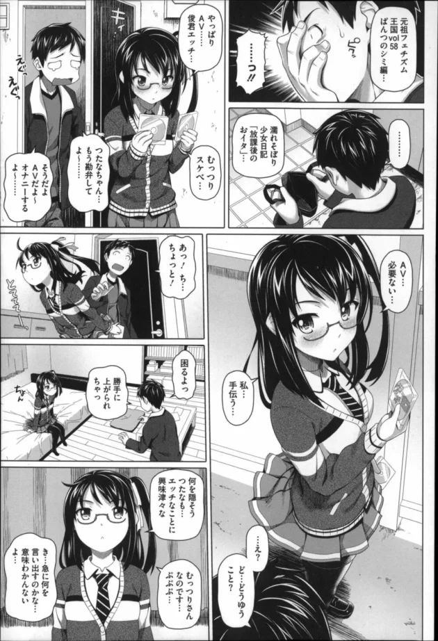大人しくて可愛いけど不思議ちゃんな大家さんの娘にオナサポしたげると誘われ６９でたっぷり舐め合いつつ中出しＳＥＸ【無料 エロ同人】11