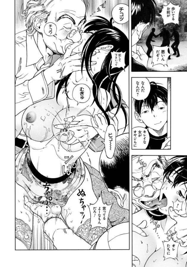 専門学校を卒業して２年ぶりに帰ってきたら公園でレイプされている女を見つけたんだけど、美魔女なオレの母ちゃんだった【無料 エロ同人】11