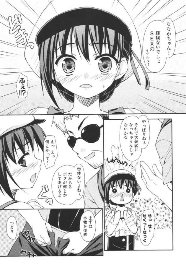 処女の声優さんが、監督に演技指導って事でセクースされちゃってるｗｗｗｗｗｗｗ11