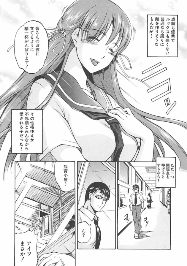 クラスの優等生でカワイイ美少女が、実は真性M女で酷い事をされるとアヘアヘしちゃう変態だったｗｗｗ11