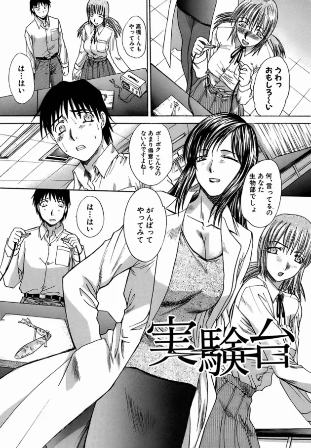 うるさい女上司にシビレ切らせて中出しレイプした結果【無料 エロ同人】11