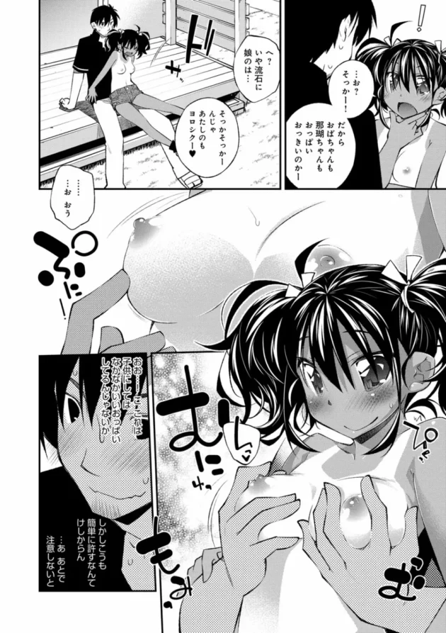 親戚の日焼けロリ少女のそれなりに発育した身体に欲情してエッチしちゃうおじさん【無料 エロ同人】11