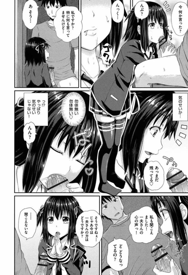 ダッチワイフの貧乳美少女のフェラテクが流石すぎる【無料 エロ同人】11