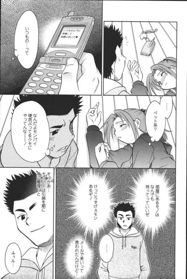 実の母子が父の留守中に思い爆発して恋人のように濃厚中出し近親相姦【無料 エロ同人】11