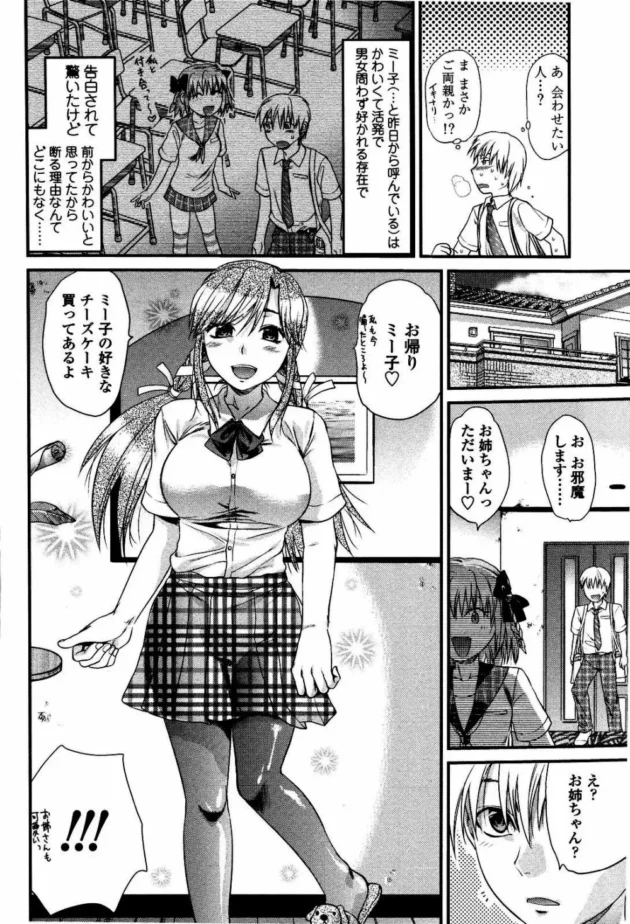 同級生のカワイイ彼女とそのお姉さんで3Pしたったｗｗｗｗｗｗｗｗｗｗｗ11
