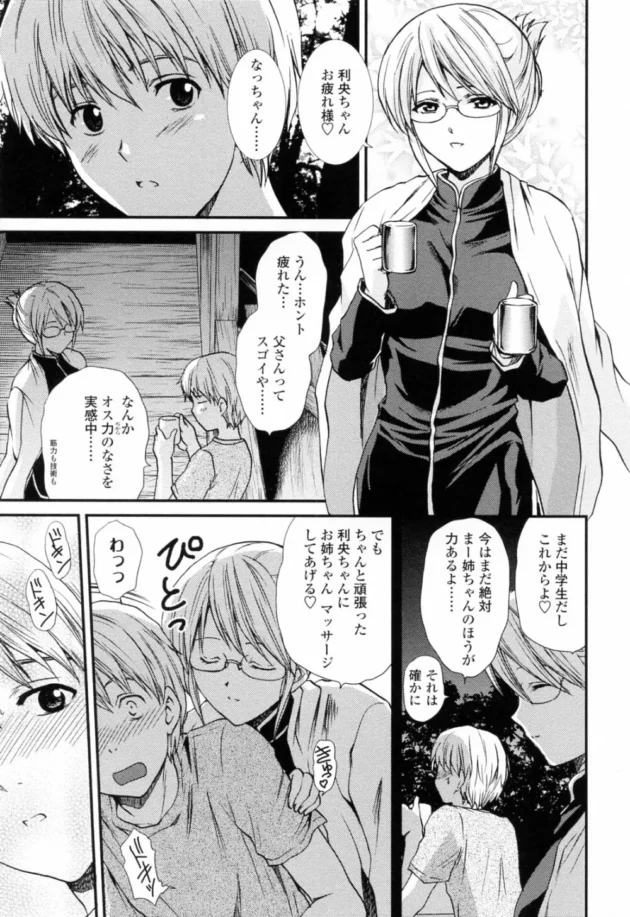 お姉ちゃん2人（実姉）に罰ゲームで痴女られる弟ｗｗｗｗｗｗｗｗｗｗｗ11