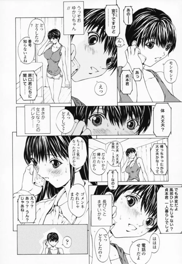 気付いたら女の子になっていて、カラダ触っていたらムラムラしてきたからオナニーしてみたら止まらなくなったｗｗｗｗｗ11