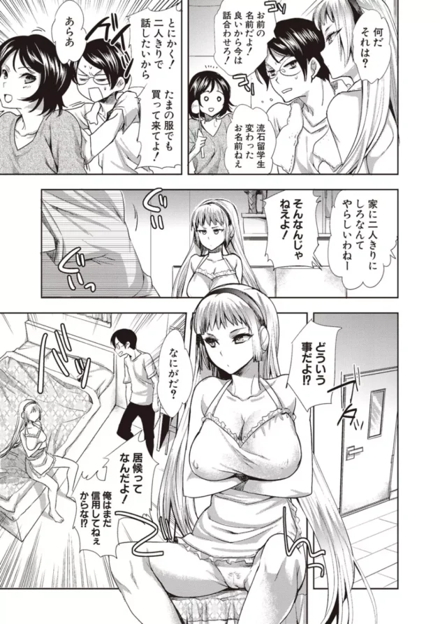 性交渉のために未来からやって来たという巨乳お姉さんのアンドロイドに催眠で拘束されて逆レイプ【無料 エロ同人】11