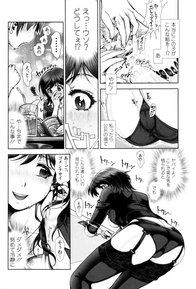 スケベな編集者のお姉さんにＨを教えられたショタのエロ漫画家が覚醒してお姉さんイカせまくりの濃厚中出しＳＥＸ【無料 エロ同人】11