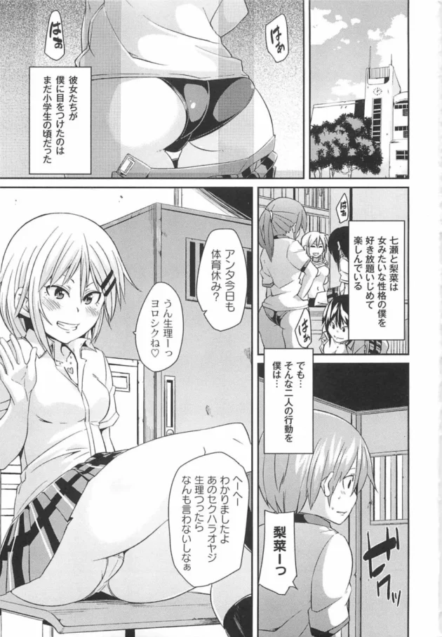 このままずっと彼女たちの犬でいたい！ドＳなＪＫ二人にチンコ虐められまくって潮吹きしおまんこサンドで３Ｐだお【無料 エロ同人】11