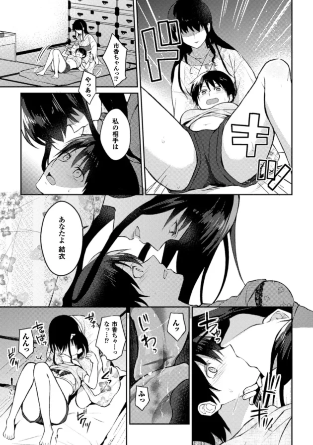 百合Ｈで種付けできちゃう美女が幼いころからの友人に秘密打明け濃厚レズＨで妊娠【無料 エロ同人】11