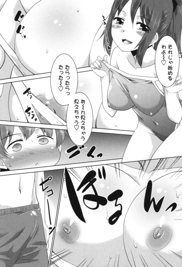 更衣室のロッカーに閉じ込められてた可愛いショタを豊満なおっぱいで誘惑して中出しＨさせちゃうお姉さん【無料 エロ同人】11