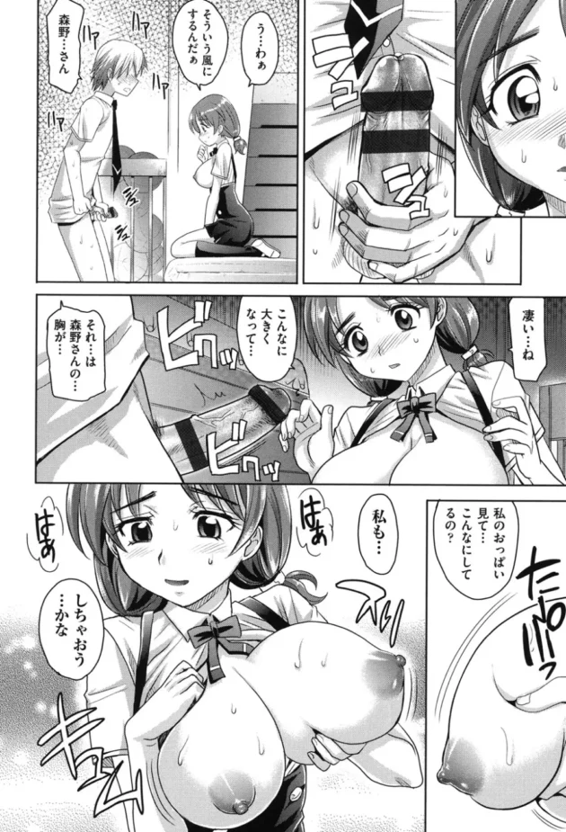 巨乳ＪＫがフラれた男子とオナニ―見せ合いっこしつつ本能全開中出しセックスだお【無料 エロ同人】11