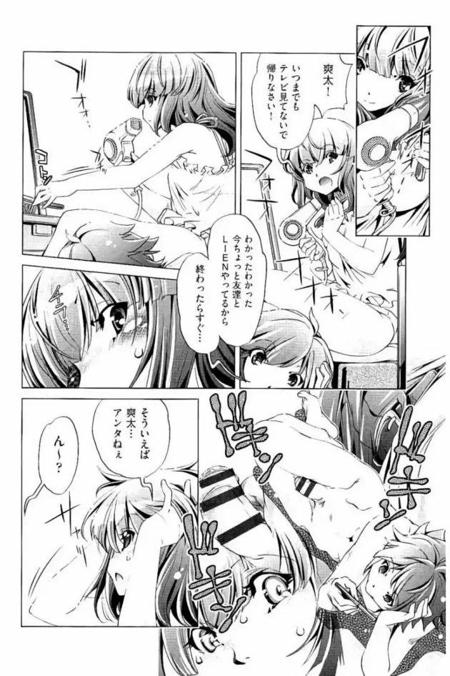 弟のオナニー姿に欲情した姉！互いに歯止め効かなくなって６９でちんことまんこ舐め合って近親相姦プレイ【無料 エロ同人】11