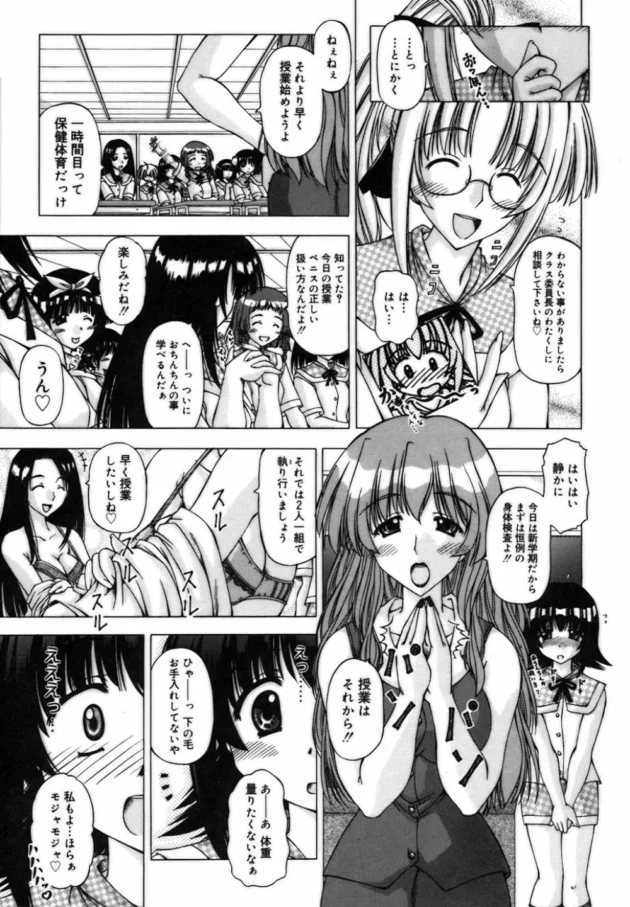 私、両性具有（ふたなり）なんです。衝撃告白したグラドルたちが女社長と３Ｐ【無料 エロ同人】11