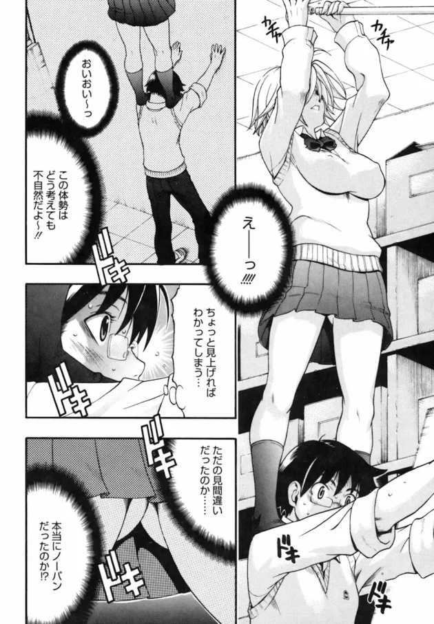 美人ＪＫの姉の無防備さに我慢できずおまんこ弄ったら近親相姦しちゃう展開【無料 エロ同人】11