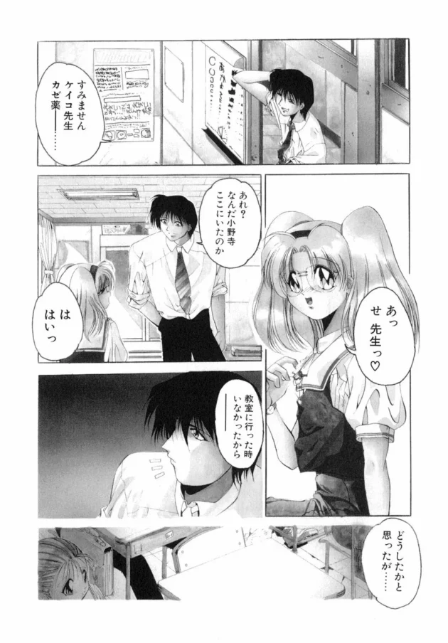クッソ可愛くなってた従妹に告られ車でラブラブセックスしたった【無料 エロ同人】11