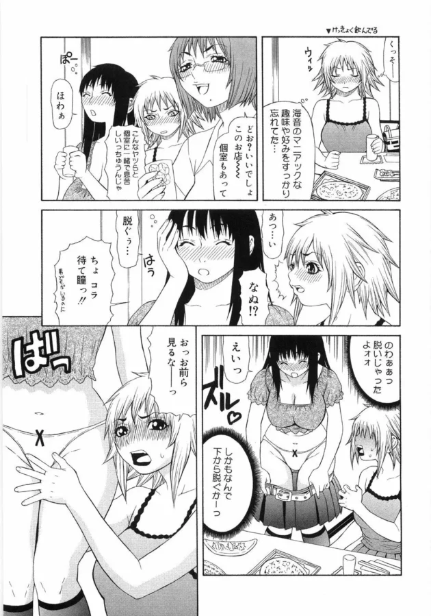 合コンいったらキモイオタクばかりだったから飲みすぎてタガが外れて乱交になったｗｗｗｗｗ11