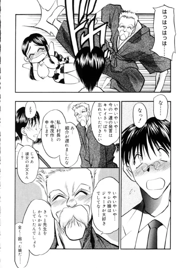 子供の頃から性奴隷として育てられて巨乳な牛娘が不憫だｗｗｗ11