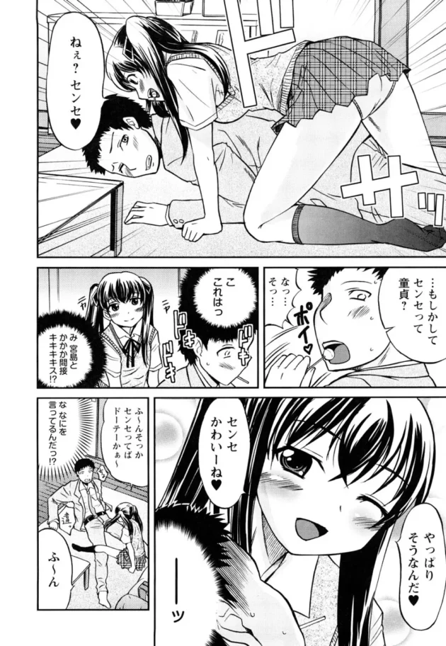 裏山すぎ！カワイイ生徒に逆レイプされちゃう童貞教師ｗｗｗｗｗｗｗ11