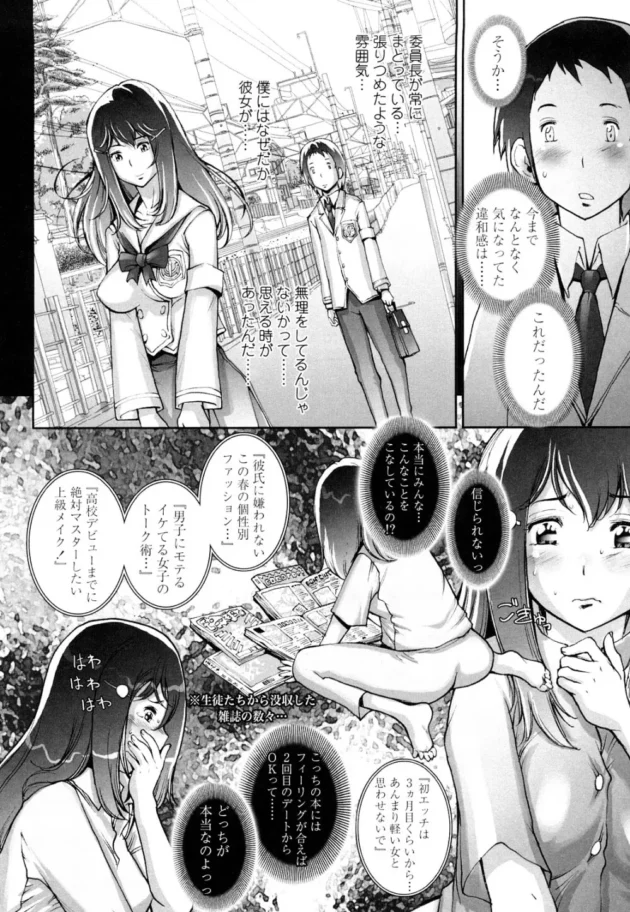 才色兼備・文武両道のお嬢様がさえない僕に告白してきた！冗談かと思ったら本気で結婚前提ｗｗｗ11