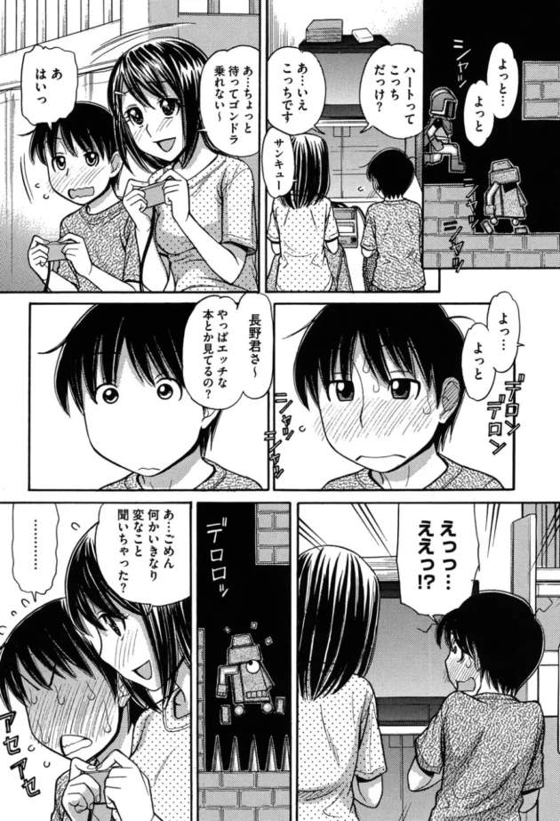 友人姉の清楚で可愛いＪＫにおっぱいやまんこ晒して誘われ未経験な童貞チンコで本能のまま中出しセックス【無料 エロ同人】11