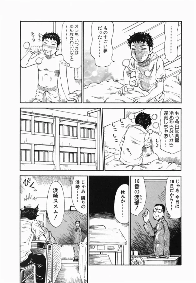 逆恨みした男が、クラスメイトの男子に一生オナニーできなくなる呪いをかけた結果がワロスｗｗｗｗｗｗｗ11