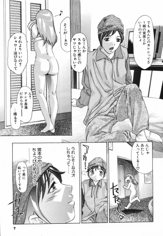 レズでタチ役のボーイッシュな女の子を責めると楽しいぞｗｗｗｗｗｗｗ11